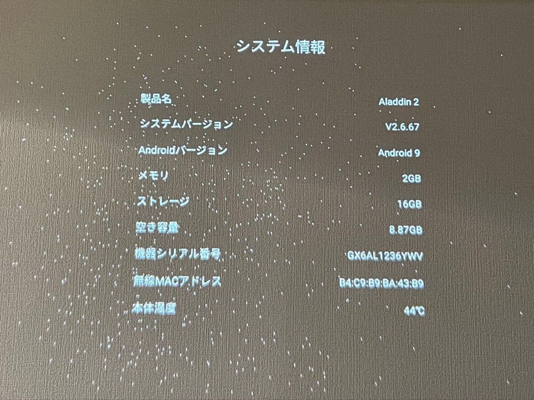 popIn Aladdin 2（ポップインアラジン2）【ジャンク】