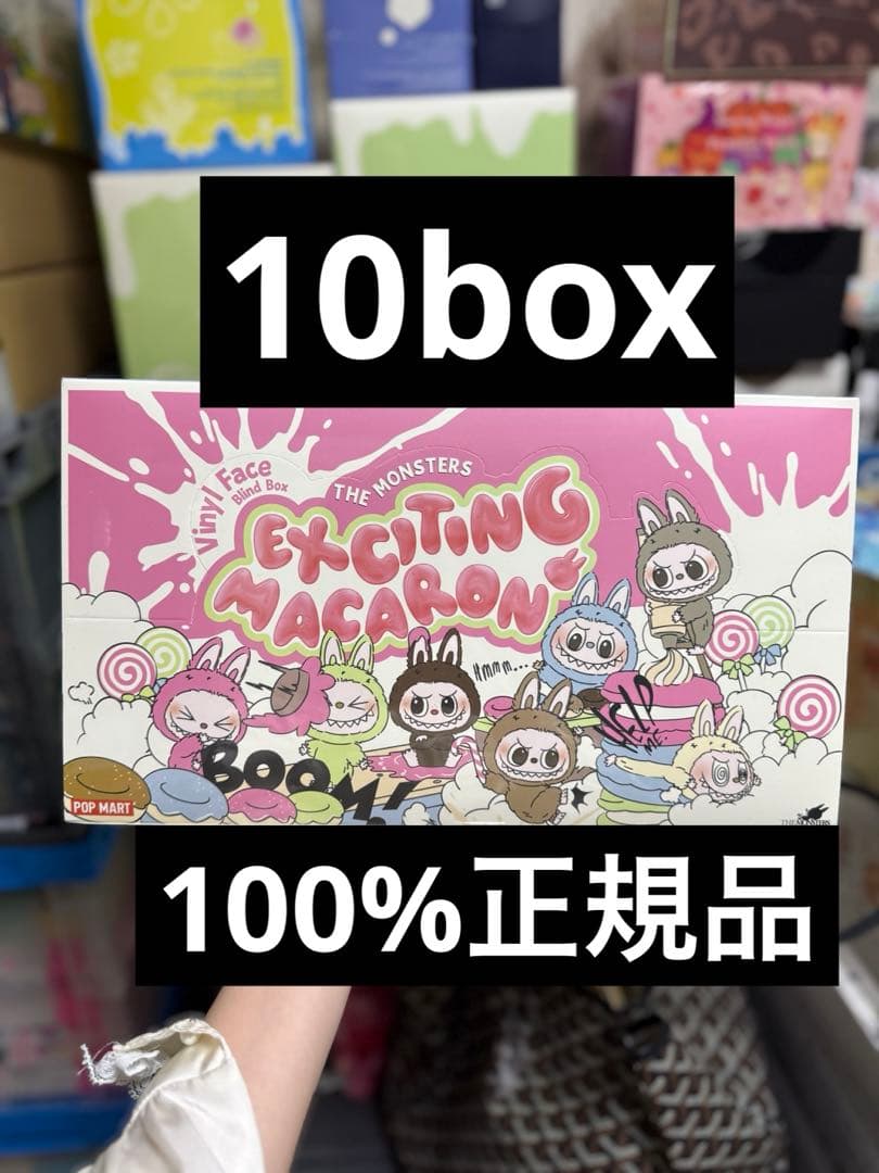 Popmart THE MONSTERS Macaron ぬいぐるみLabubu