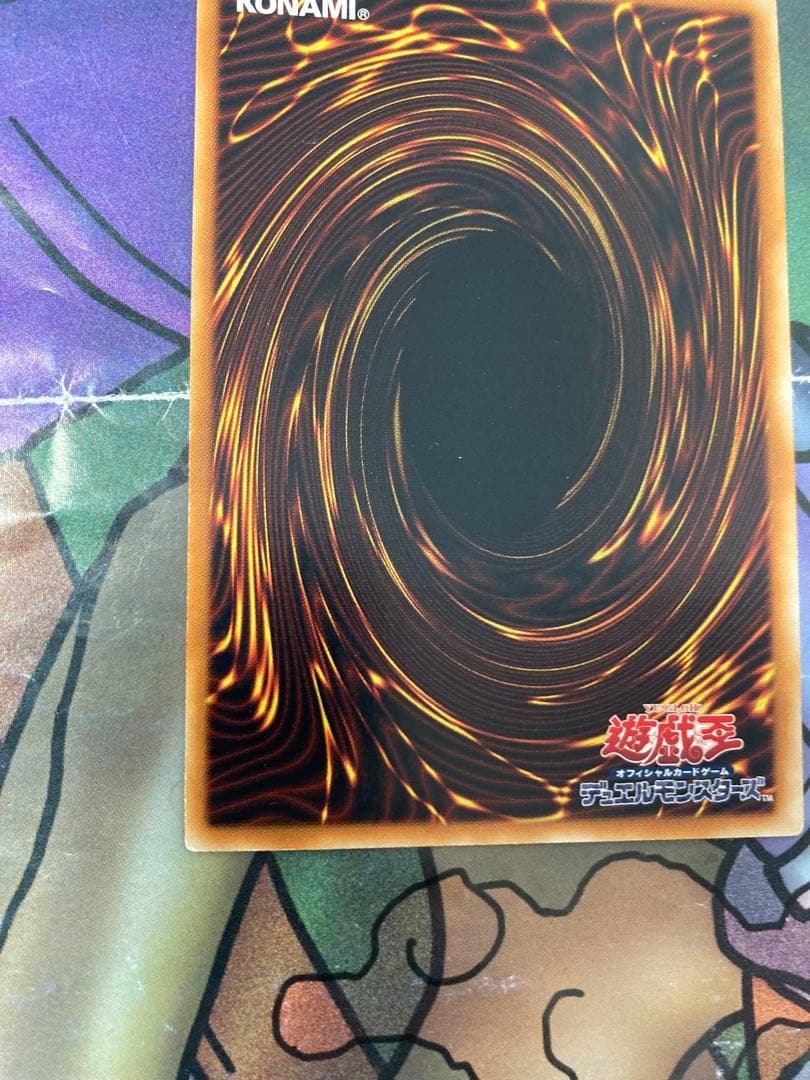 遊戯王　古代の機械巨人　レリーフ　美品