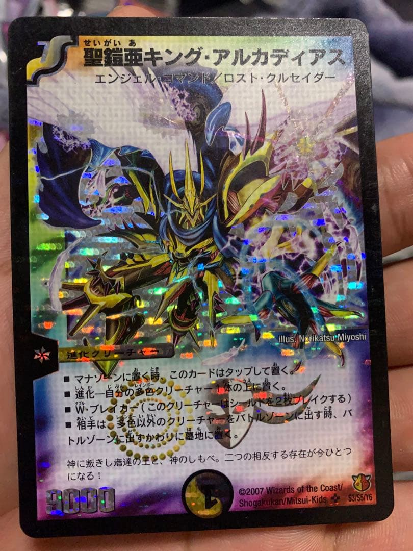 デュエルマスターズ引退品　キングアルカディアス　シークレット