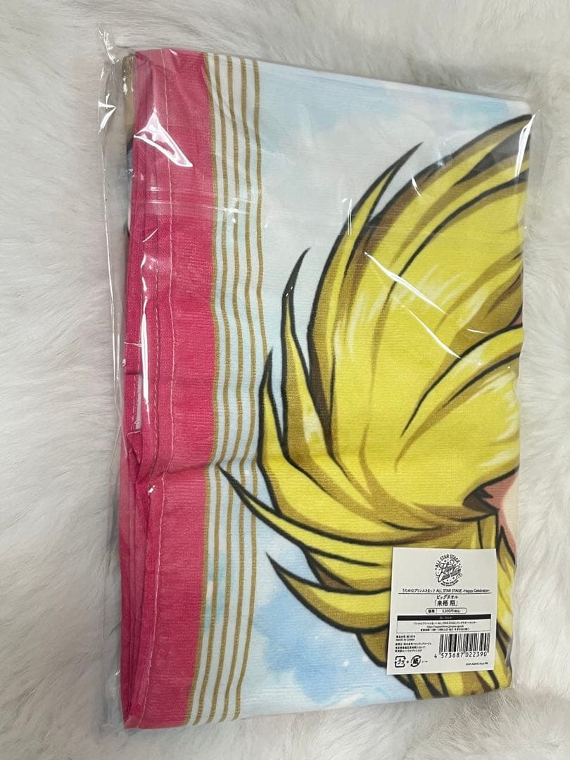 【即購入可】うたプリ ASSHC ビッグタオル 来栖翔