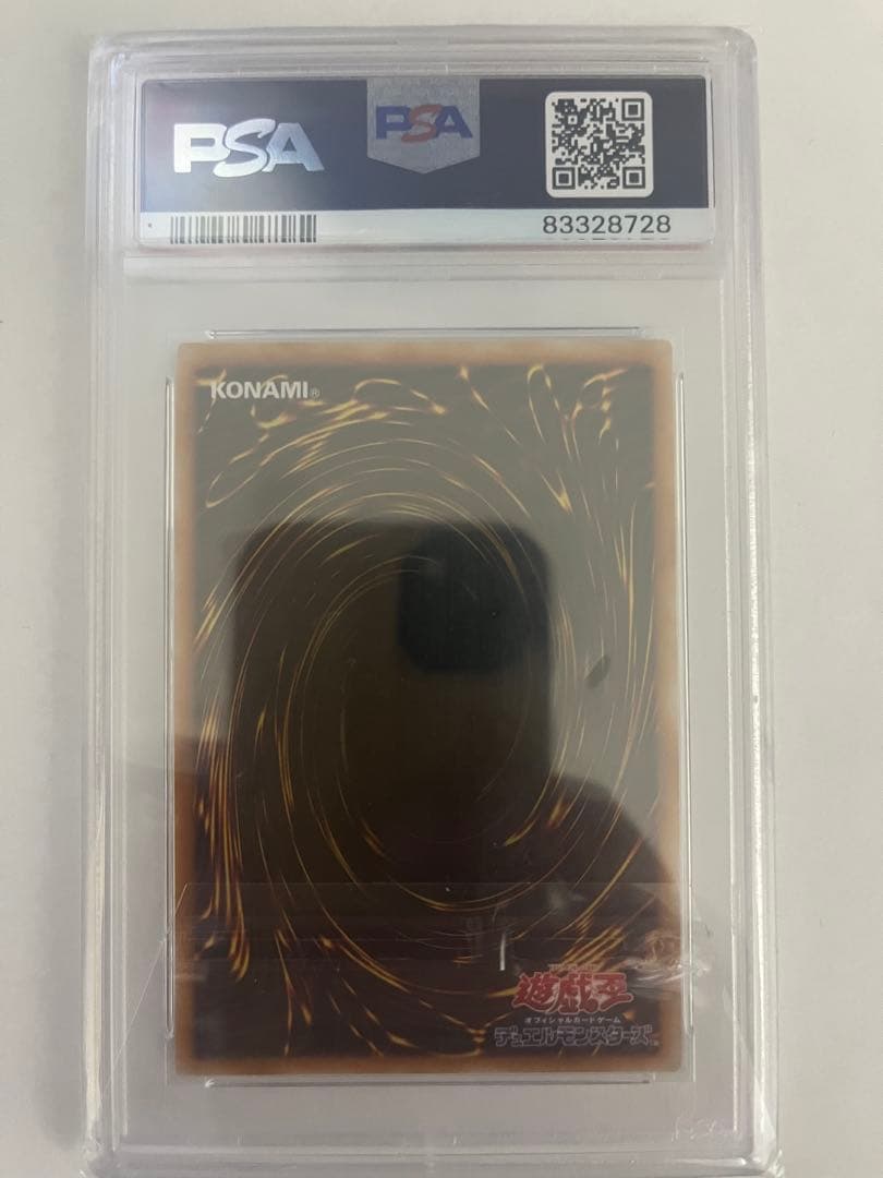 ブラック・マジシャン レリーフ　psa8