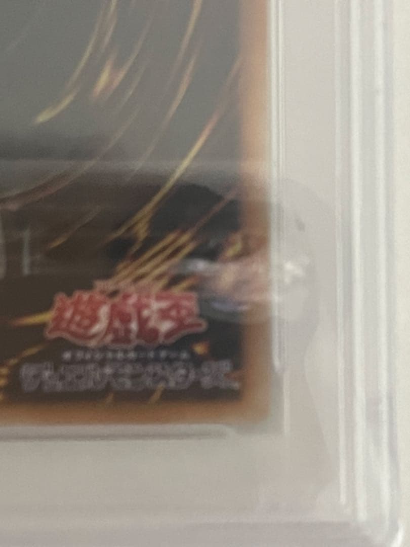 ブラック・マジシャン レリーフ　psa8