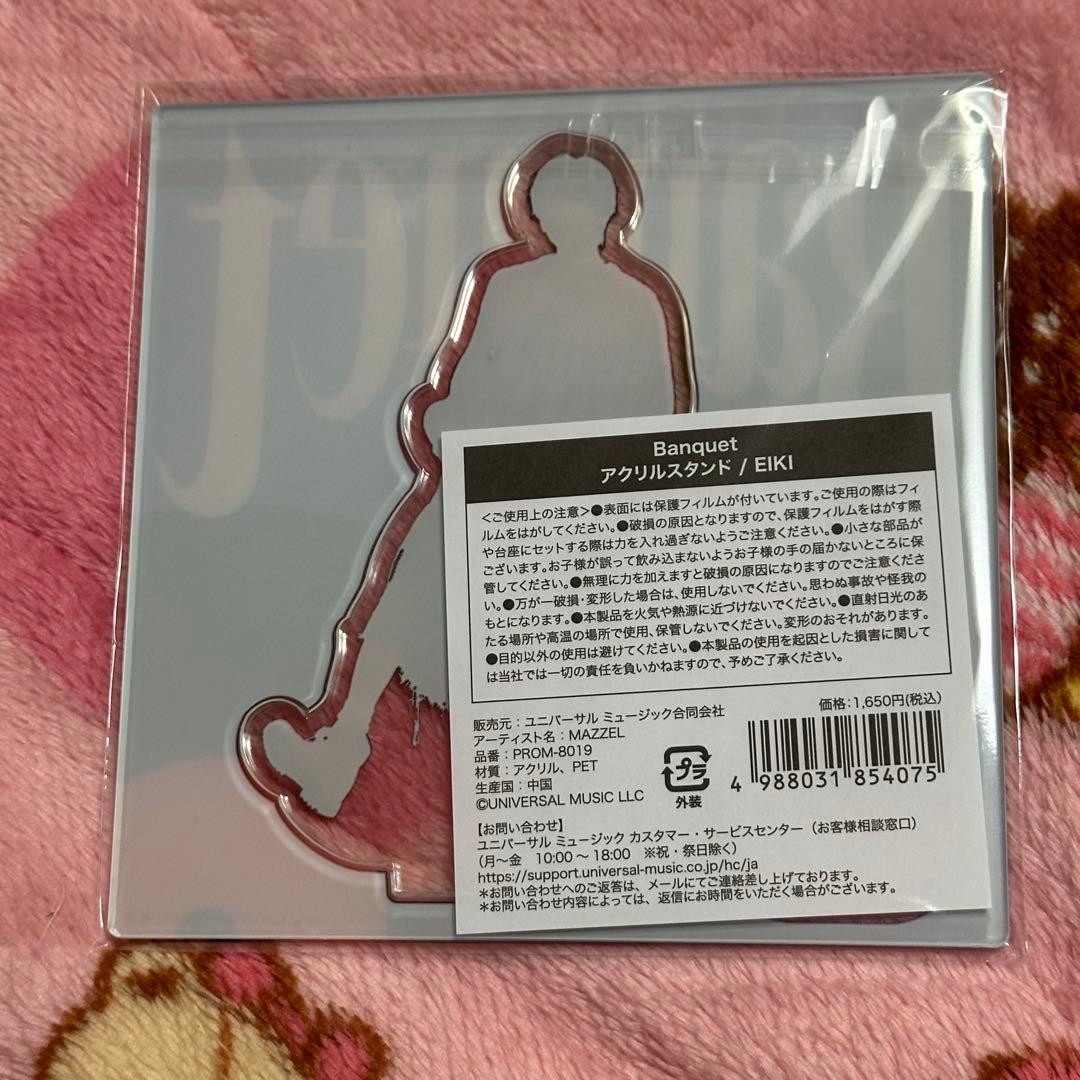 MAZZEL EIKI アクリルスタンド MUZEUM盤