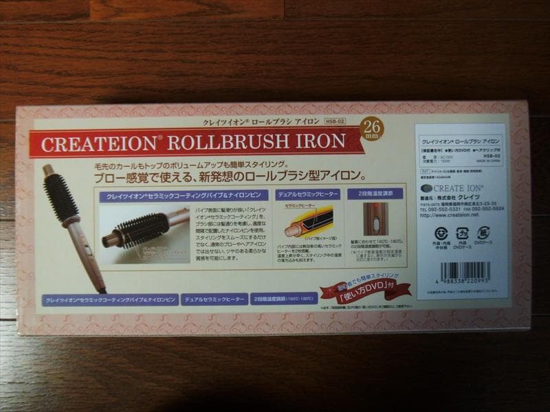 CREATE ION クレイツイオンロールブラシアイロン HSB-02 26mm