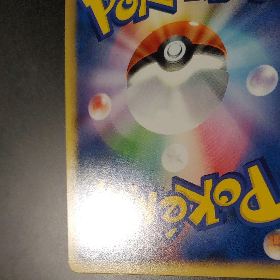 レックウザ ★ 1ED DP5 #442拡張パック 秘境の叫び