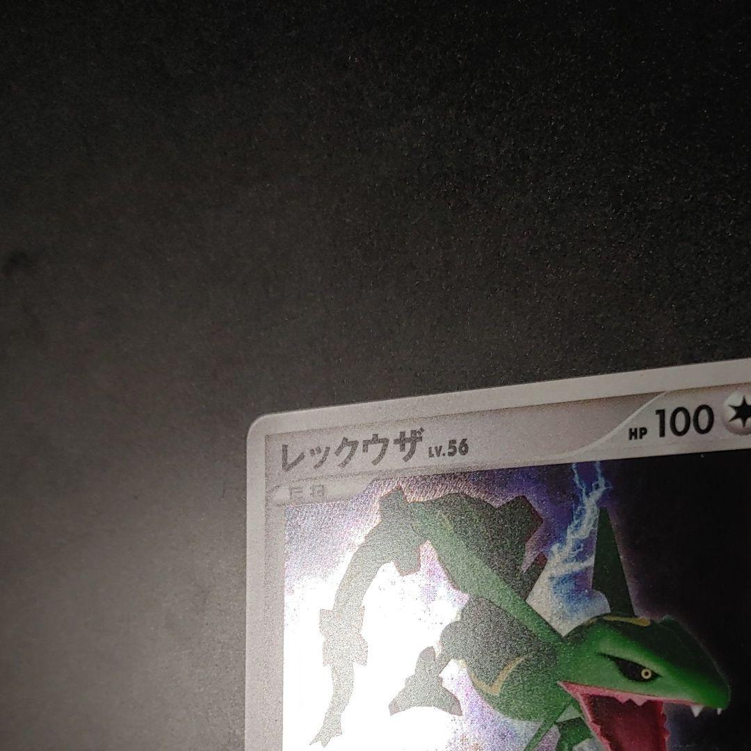 レックウザ ★ 1ED DP5 #442拡張パック 秘境の叫び