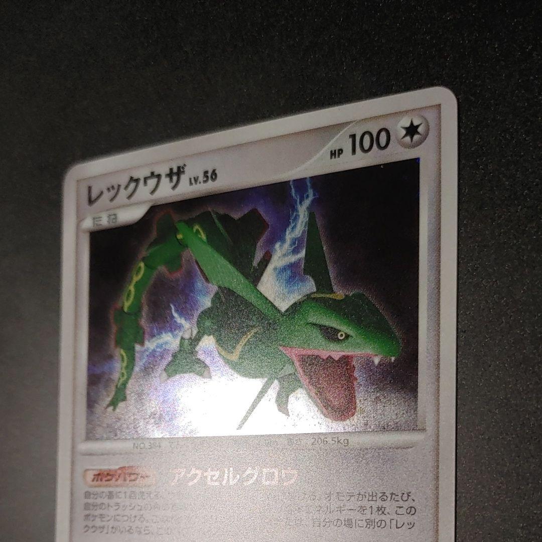 レックウザ ★ 1ED DP5 #442拡張パック 秘境の叫び