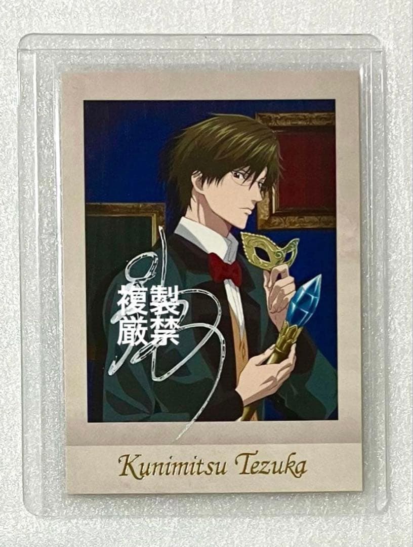 当選品 新テニスの王子様 テニプリ 手塚国光 置鮎龍太郎 サイン入り ぱしゃこれ
