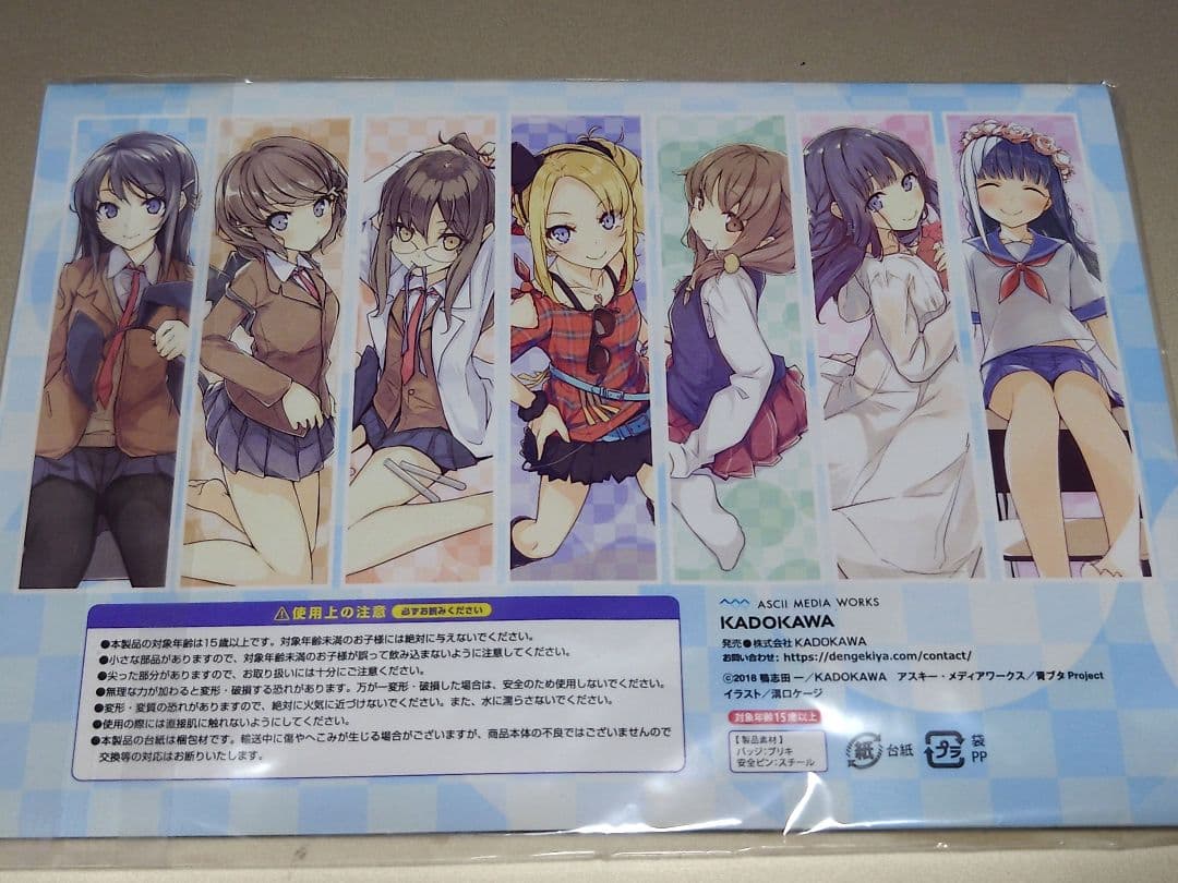 青春ブタ野郎はバニーガール先輩の夢を見ない 　青ブタ　缶バッジセット