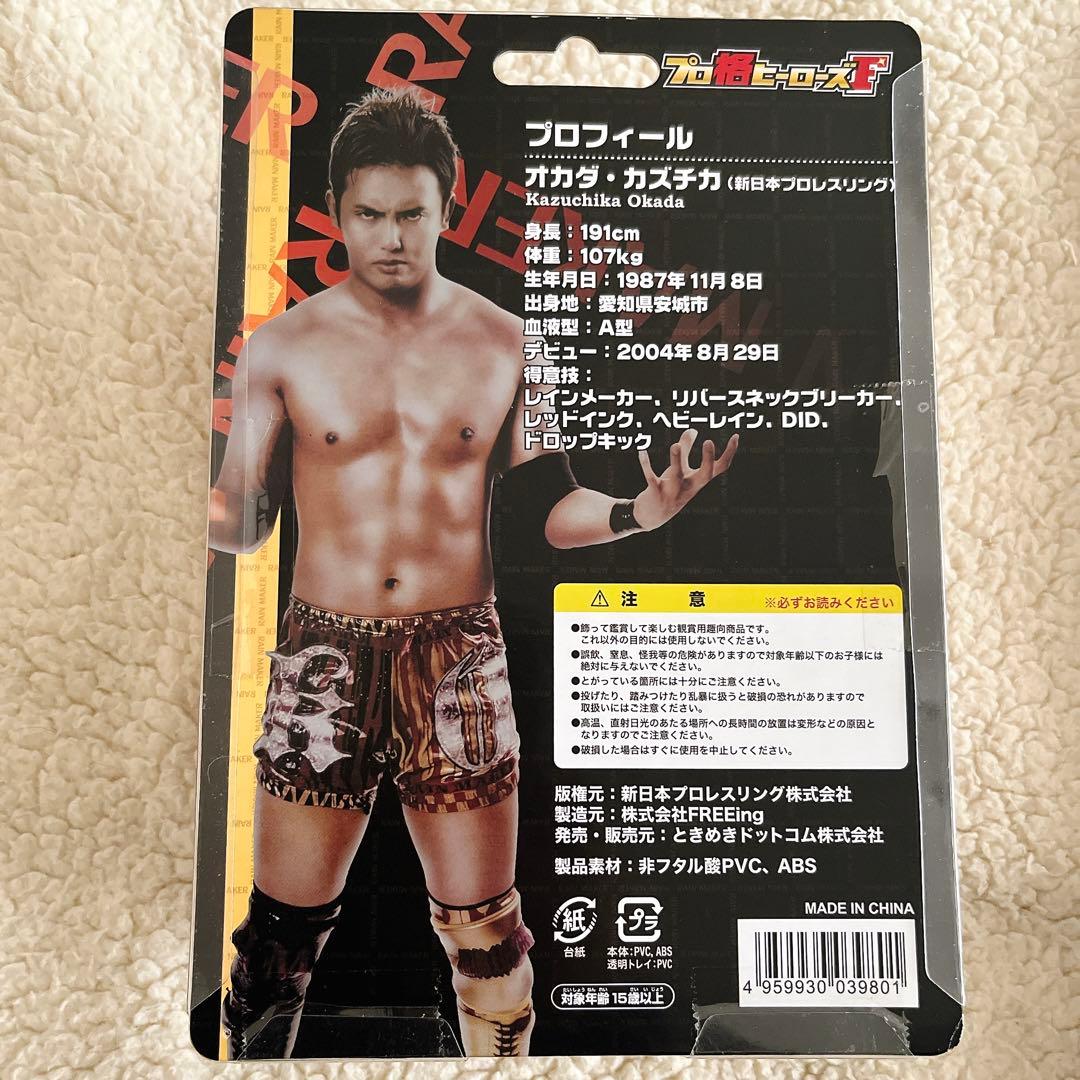 オカダカズチカ 非売品フィギュア＆サークルタオルセット