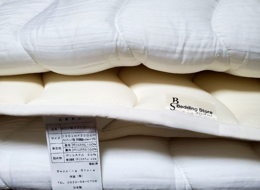 TEIJIN V-Lap® 体圧分散敷パッド セミダブル