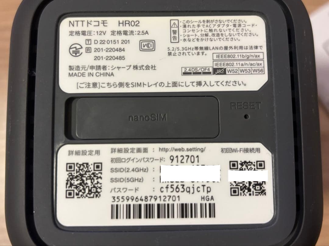 【極美品】docomo  5G HR02セット