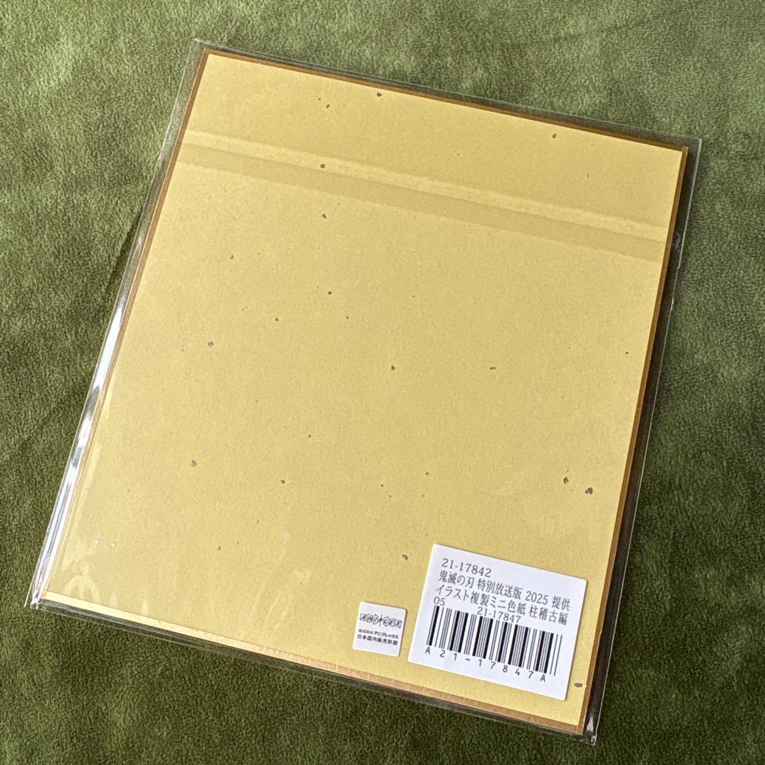 鬼滅の刃　特別放送版　2025 イラスト複製　ミニ色紙　柱稽古編　甘露寺蜜璃