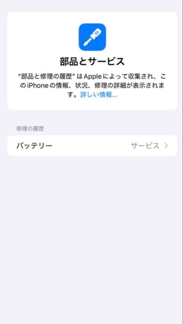iPhone XR　ジャンク品