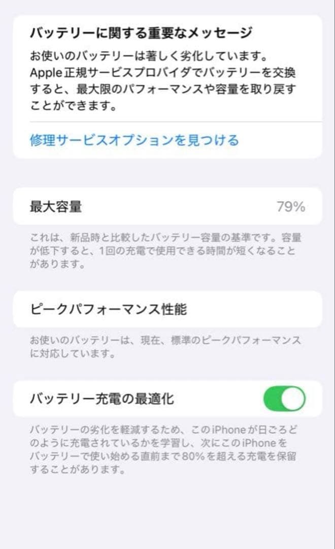 iPhone XR　ジャンク品