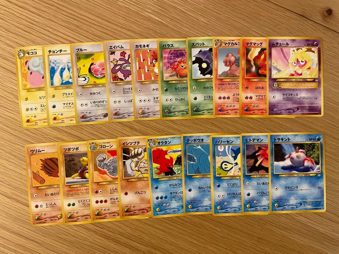 旧裏　ポケモンカード　ノーマル　まとめ　230種230枚　被りなし　ピカチュウ