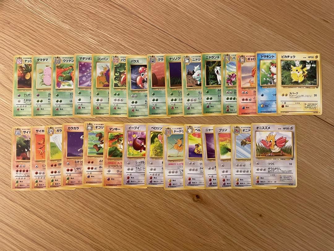 旧裏　ポケモンカード　ノーマル　まとめ　230種230枚　被りなし　ピカチュウ