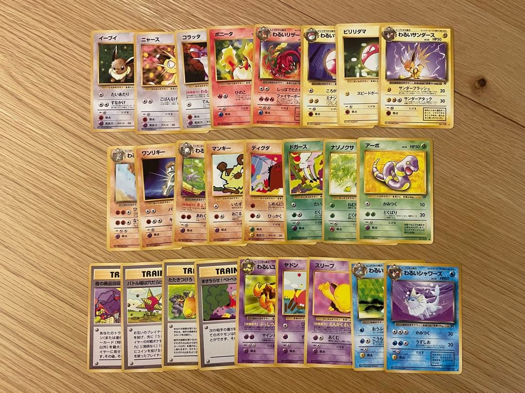 旧裏　ポケモンカード　ノーマル　まとめ　230種230枚　被りなし　ピカチュウ