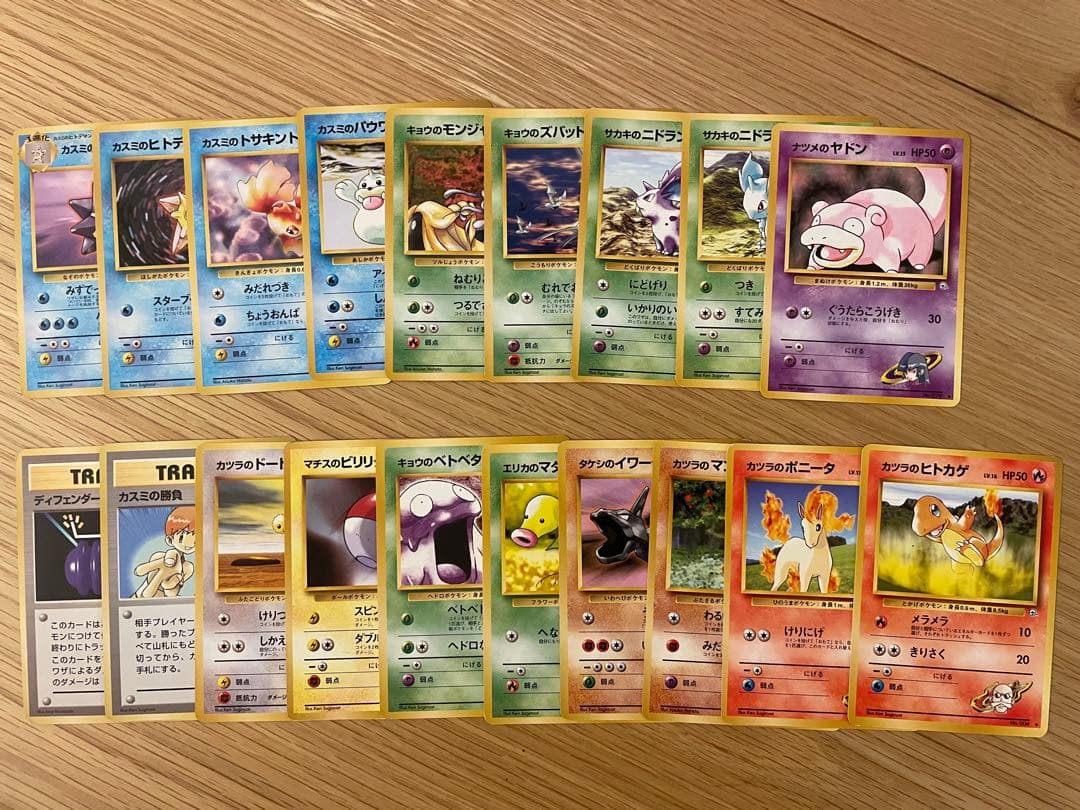 旧裏　ポケモンカード　ノーマル　まとめ　230種230枚　被りなし　ピカチュウ