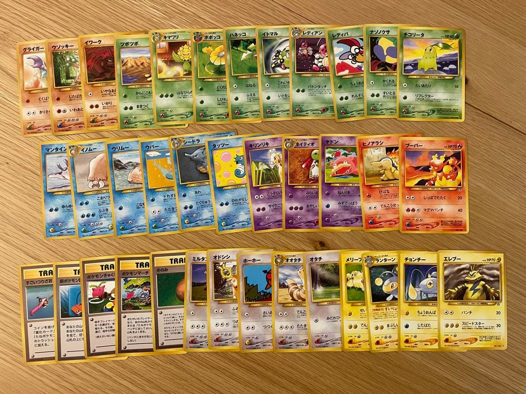 旧裏　ポケモンカード　ノーマル　まとめ　230種230枚　被りなし　ピカチュウ