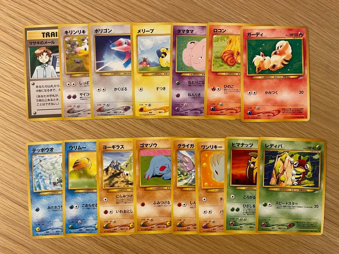 旧裏　ポケモンカード　ノーマル　まとめ　230種230枚　被りなし　ピカチュウ