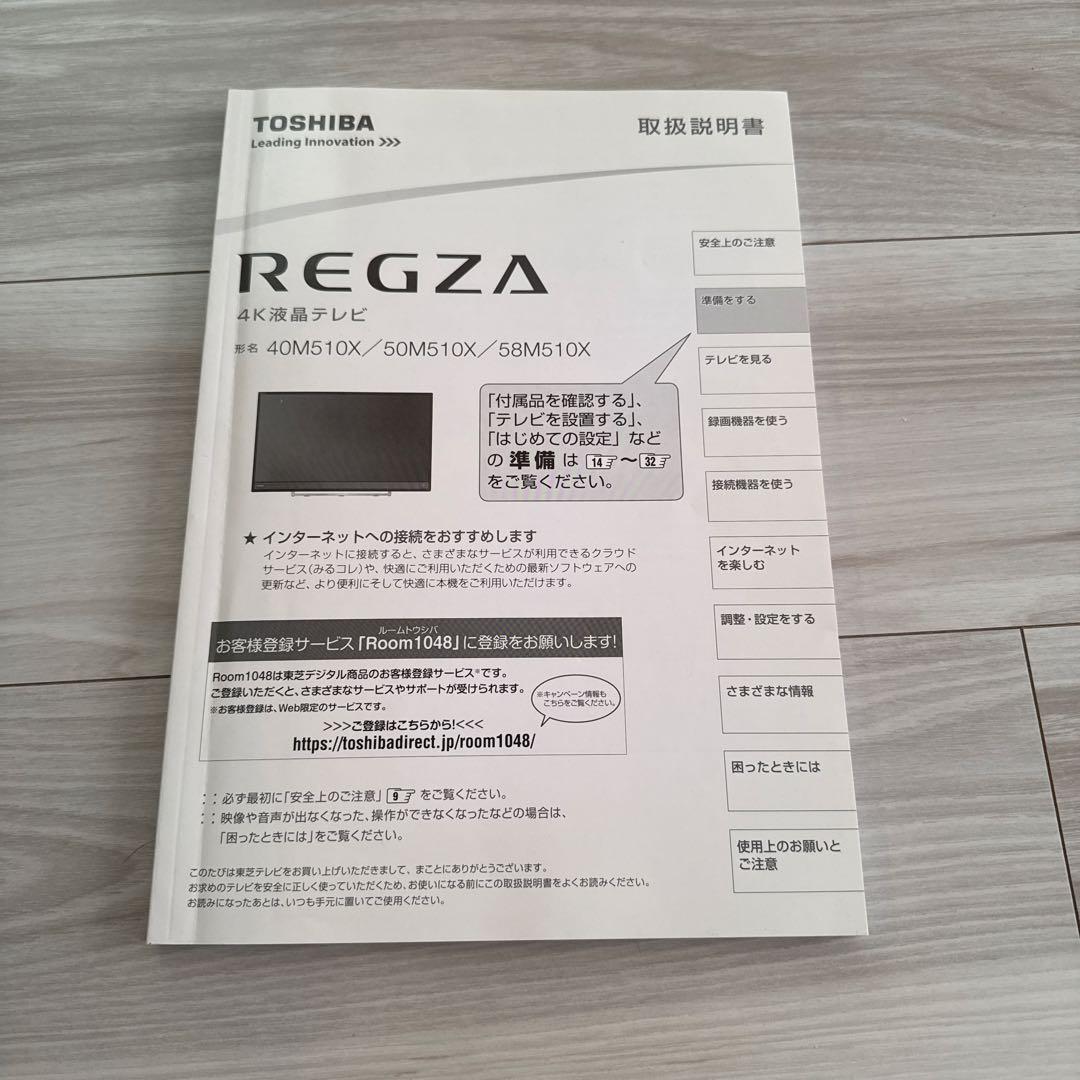 TOSHIBA 40M510X 4Kテレビ 40インチ