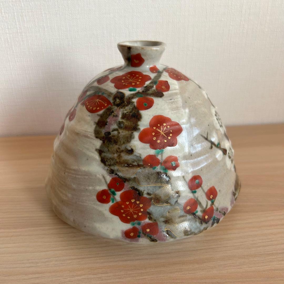 玉置保夫　花入れ　梅　一輪挿し　花瓶　玉山窯　今織部　織部