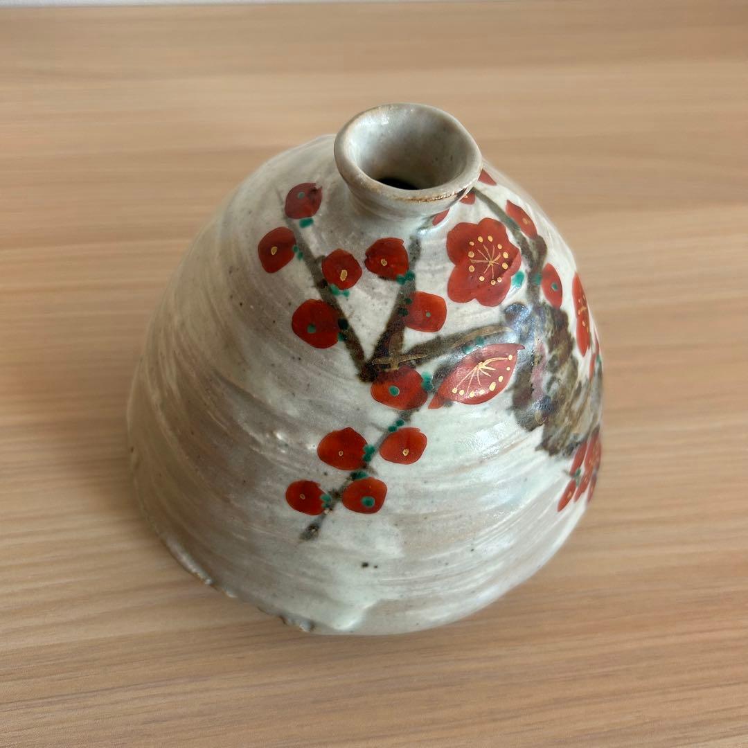 玉置保夫　花入れ　梅　一輪挿し　花瓶　玉山窯　今織部　織部