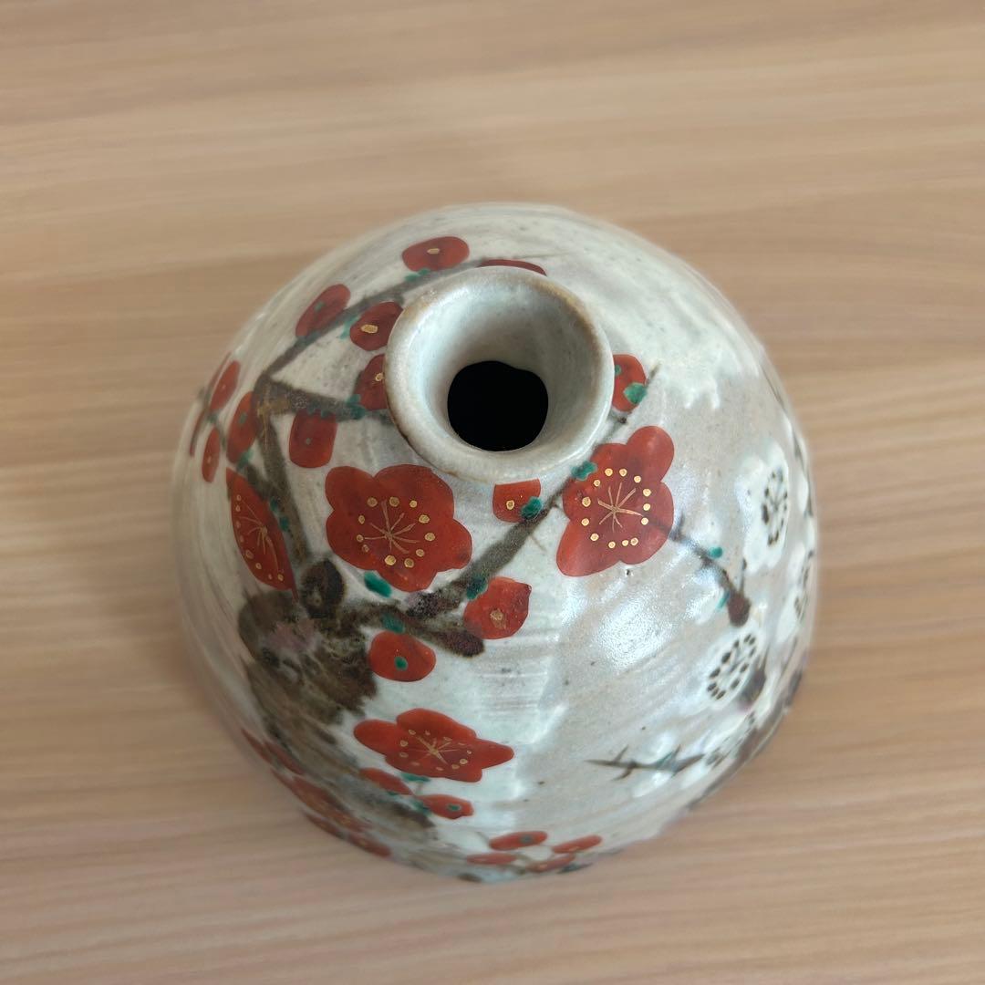 玉置保夫　花入れ　梅　一輪挿し　花瓶　玉山窯　今織部　織部