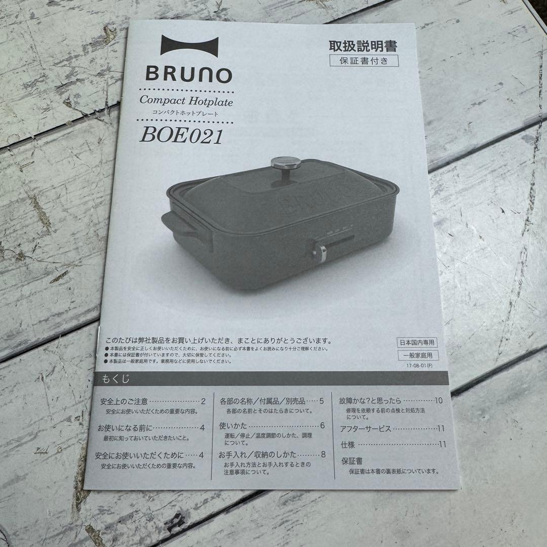 新品 BRUNO ブルーノ コンパクトホットプレート BOE021-RD