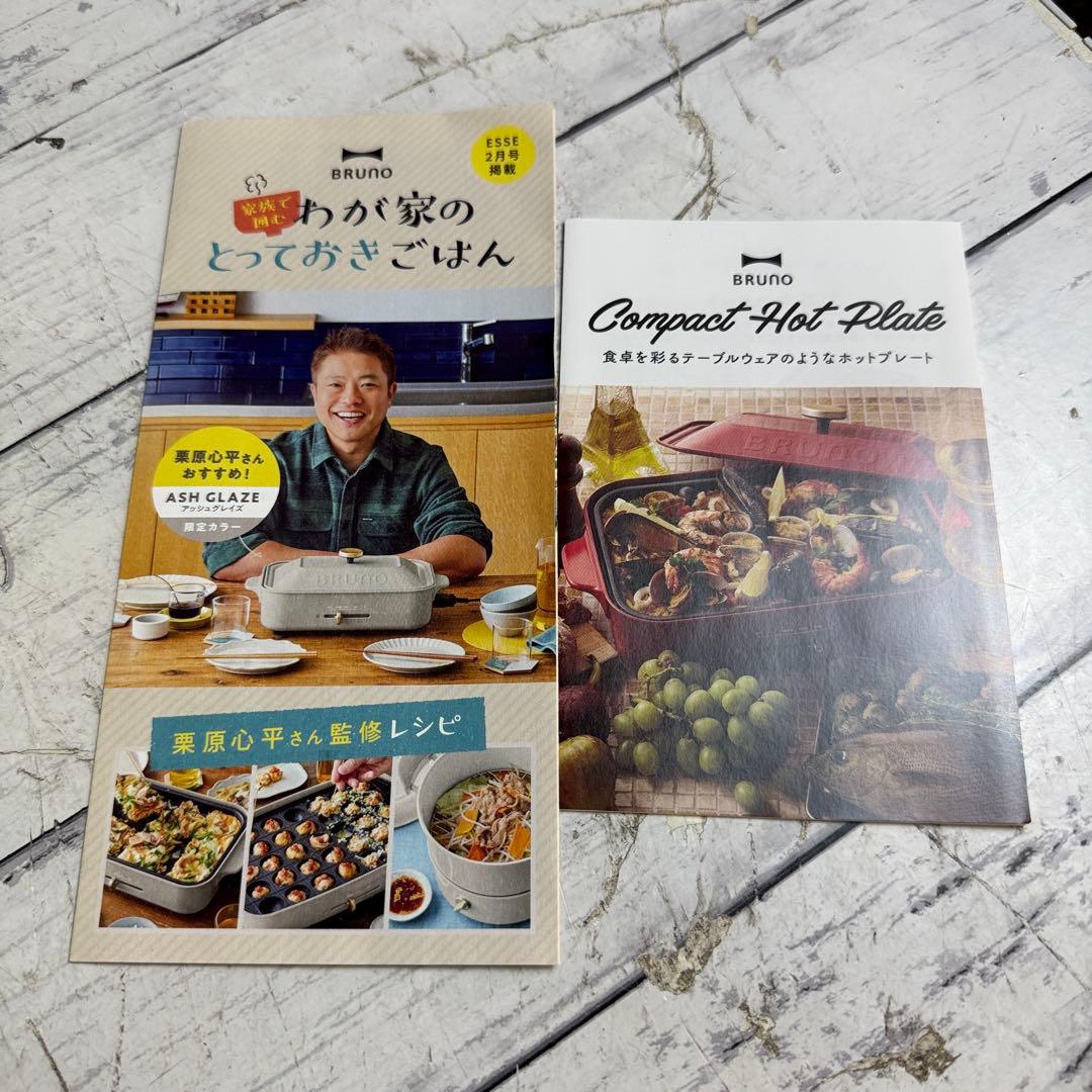 新品 BRUNO ブルーノ コンパクトホットプレート BOE021-RD