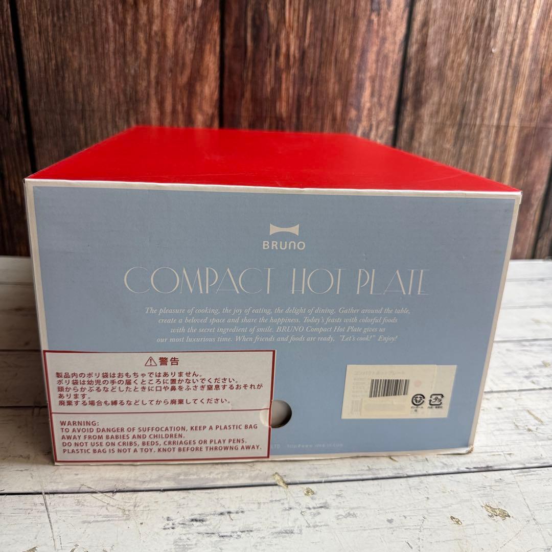 新品 BRUNO ブルーノ コンパクトホットプレート BOE021-RD