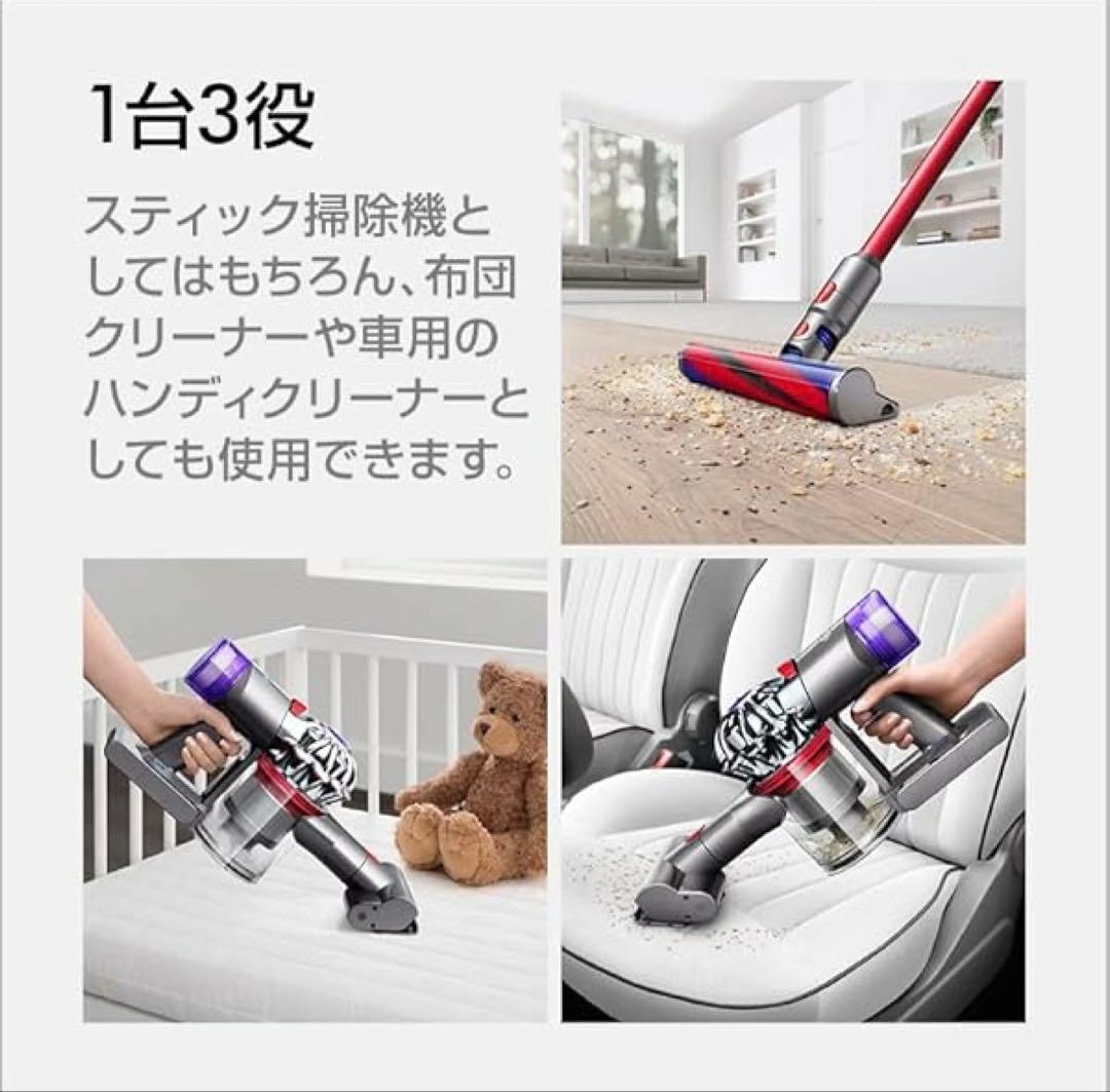 Dyson V8 Slim Fluffy 一旦本日までこの価格に値下げします。