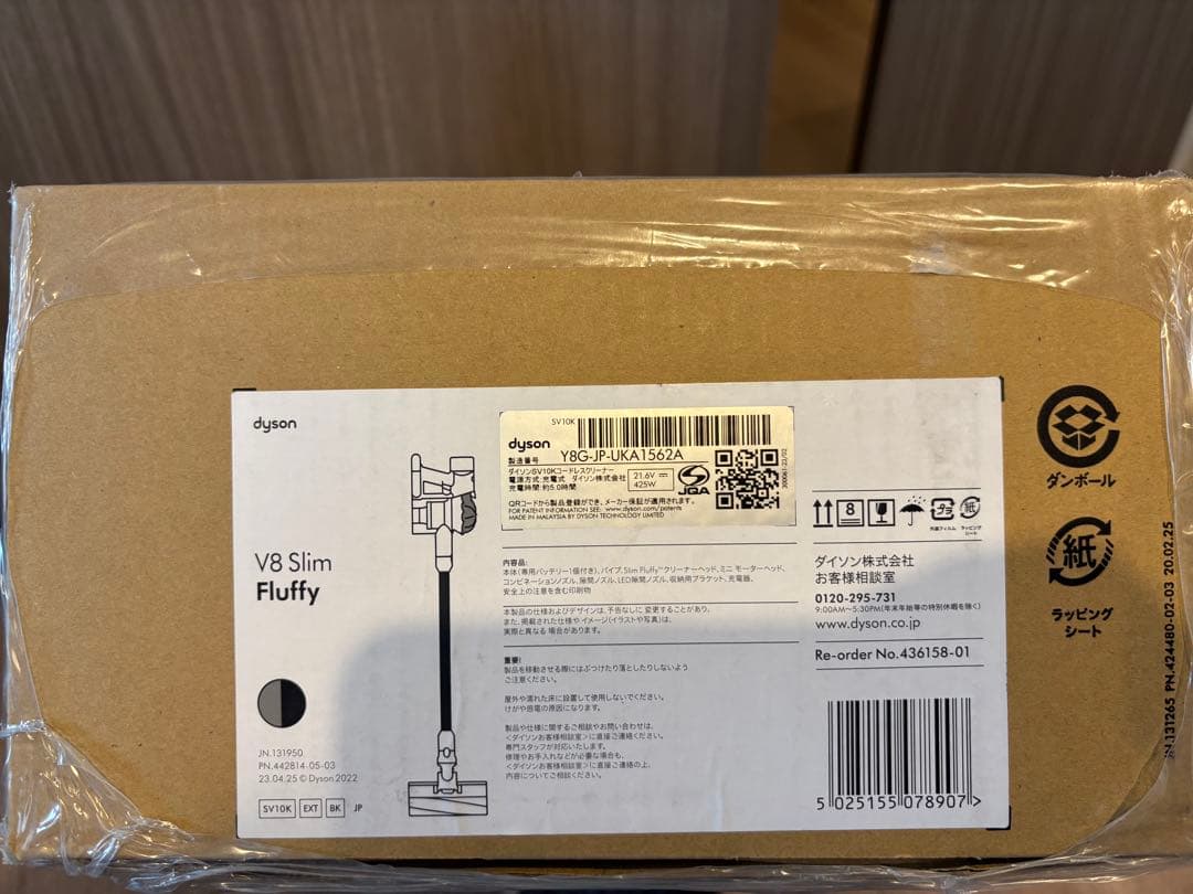 Dyson V8 Slim Fluffy 一旦本日までこの価格に値下げします。