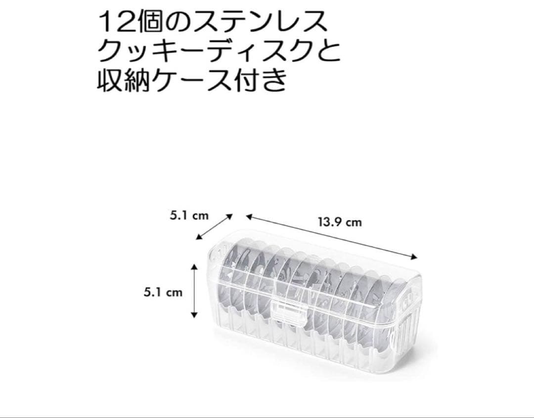 ホワイトデーに活躍‼︎OXOオクソークッキープレス ディスク収納ケース付き