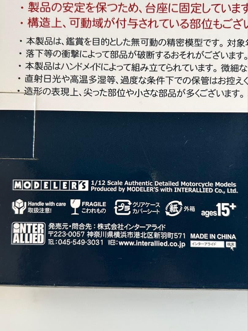 インターアライド　HONDA VFR800P