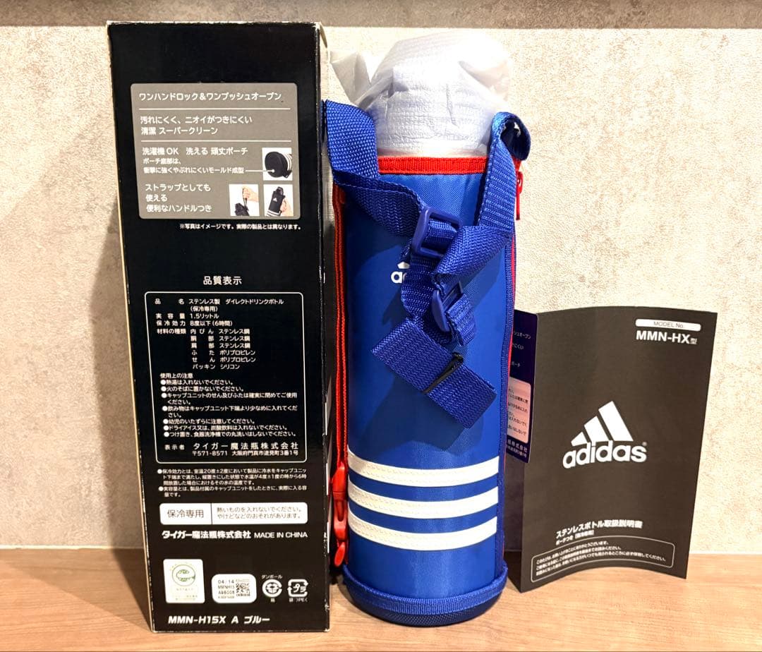 adidas タイガー ステンレスボトル 1.5L MMN-H15X A ブルー