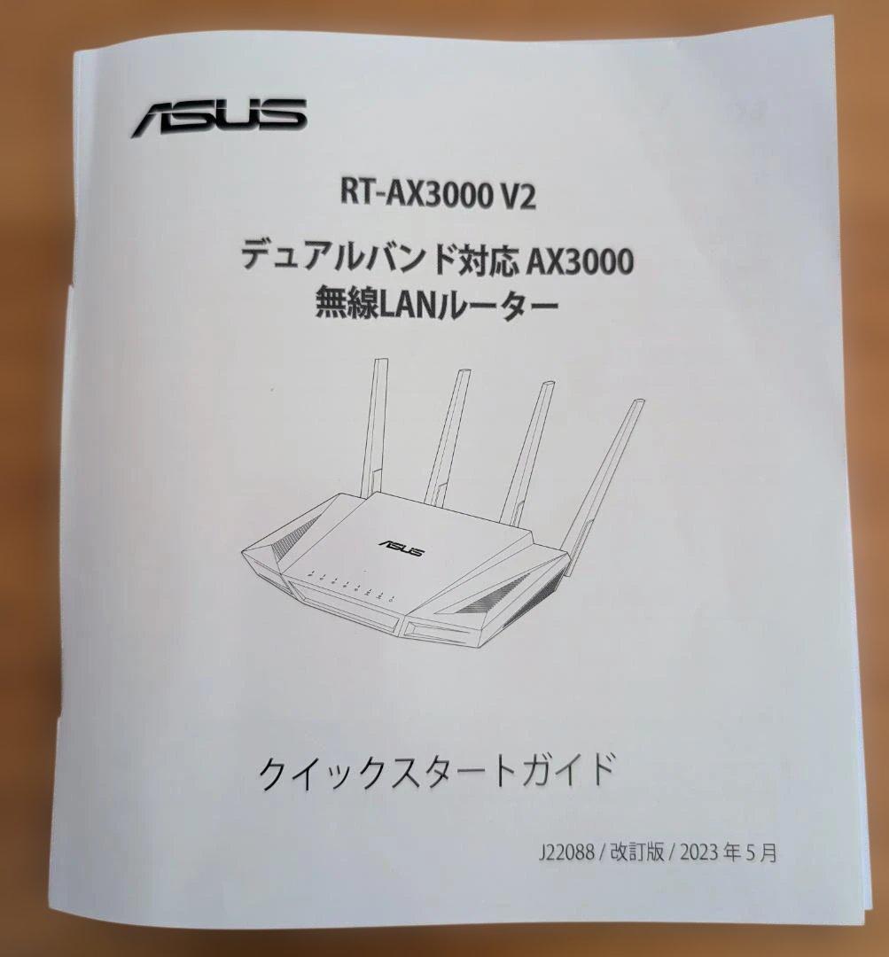 ASUS RT-AX3000 V2 Wi-Fi 6 ルーター【動作確認済】