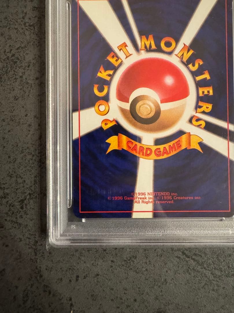 【PSA9 初版】突風 ポケモンカード 旧裏 初版 マークなし