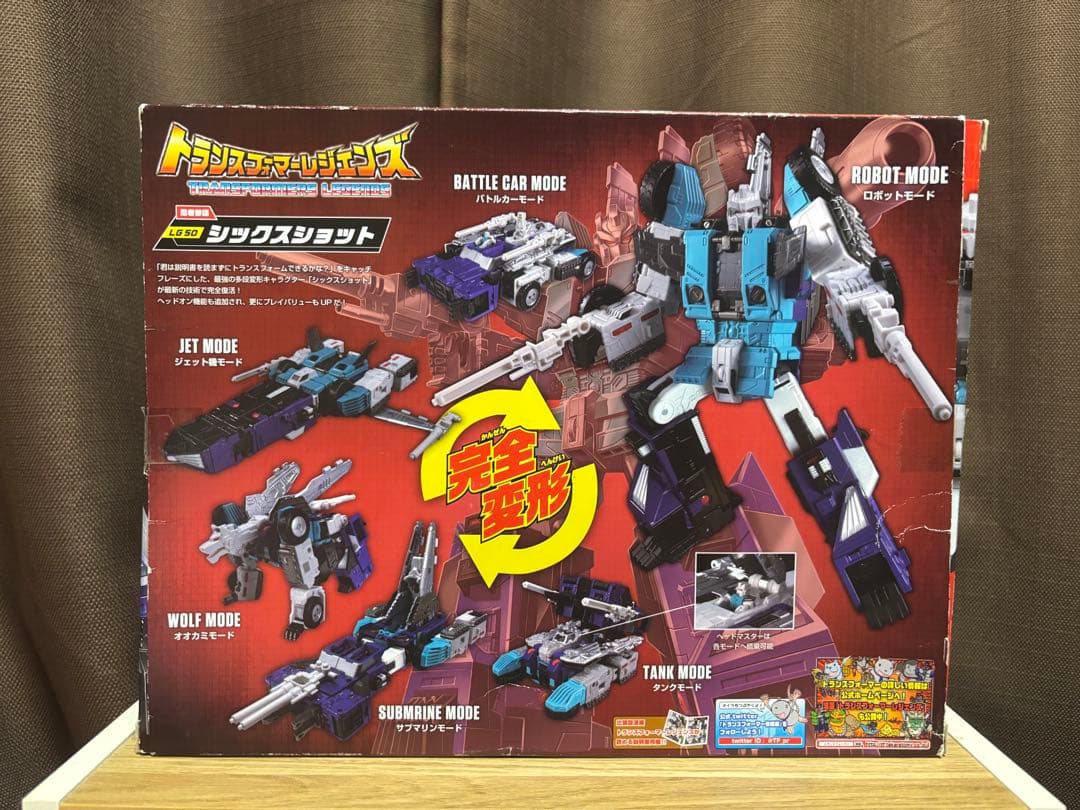 トランスフォーマーレジェンズ LG50 シックスショット