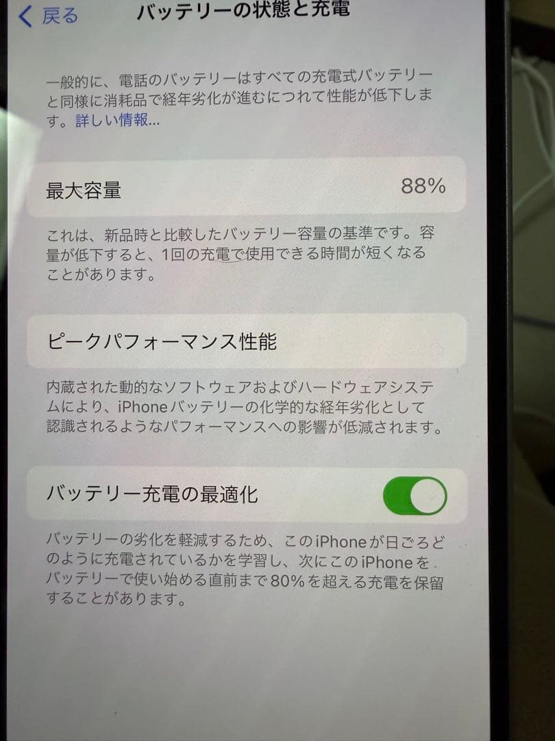 携帯電話本体 iPhone14
