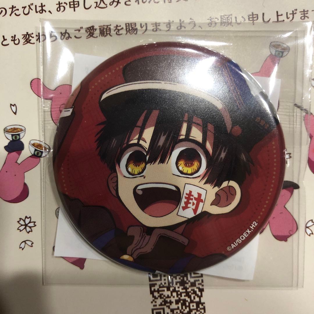 地獄少年花子くん2in吉野家　缶バッジ４個セット(新品)(非売品)
