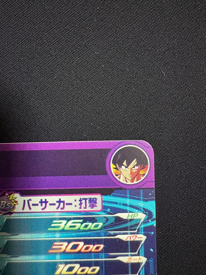 SDBH BM11-ASEC 孫悟空 【通常】SEC UR 美品