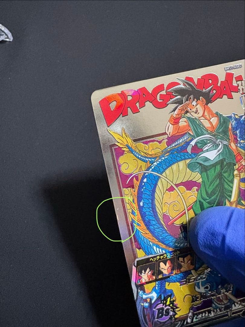 SDBH BM11-ASEC 孫悟空 【通常】SEC UR 美品