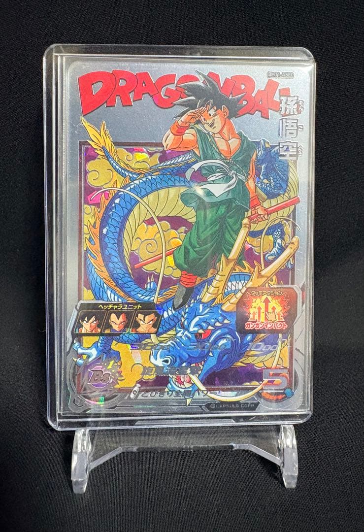 SDBH BM11-ASEC 孫悟空 【通常】SEC UR 美品