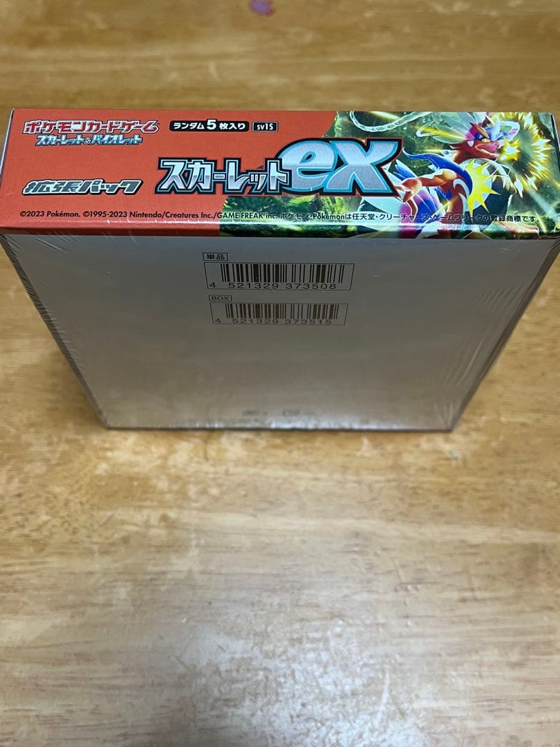 ポケモンカードゲーム スカーレットex シュリンク付き