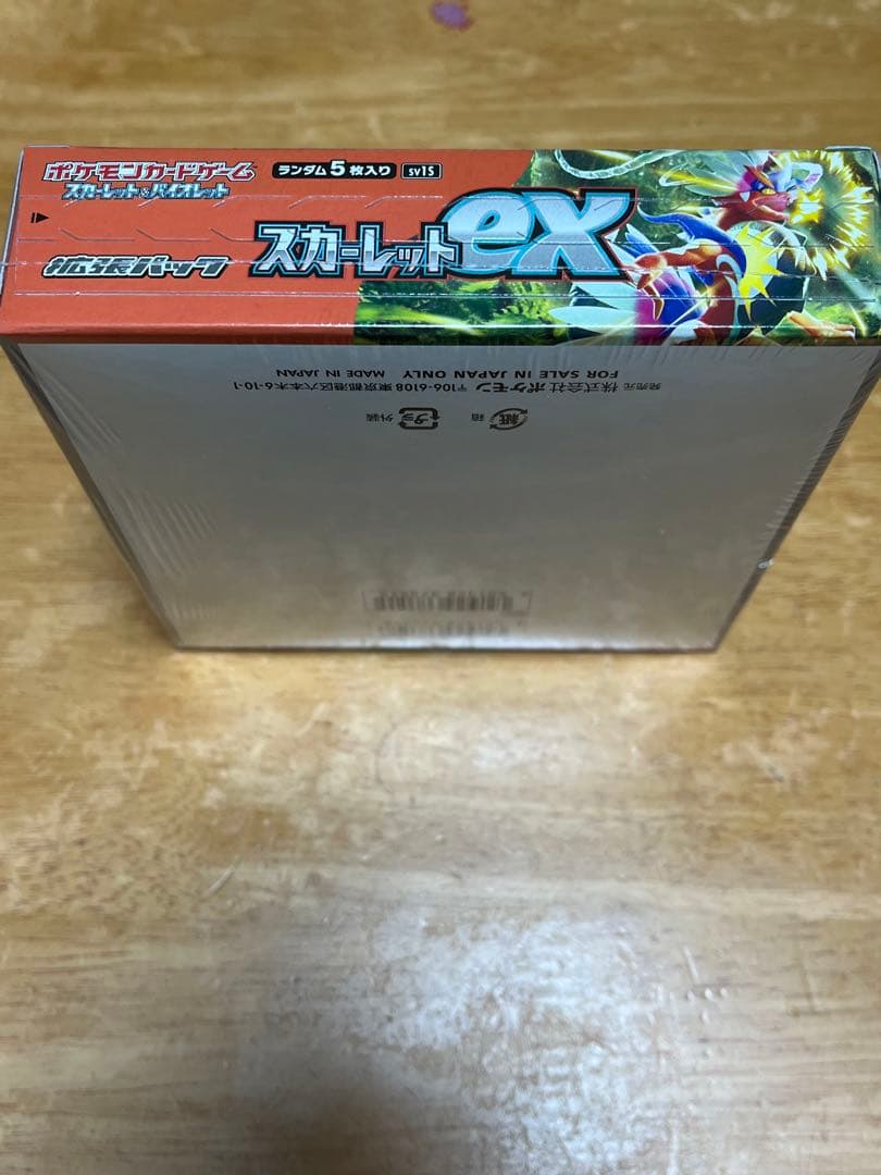 ポケモンカードゲーム スカーレットex シュリンク付き