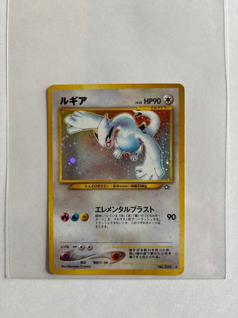 ポケモンカード　 旧裏　ルギア GB