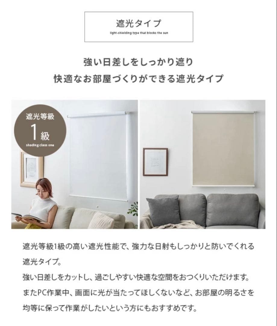 ワンタッチロールスクリーン